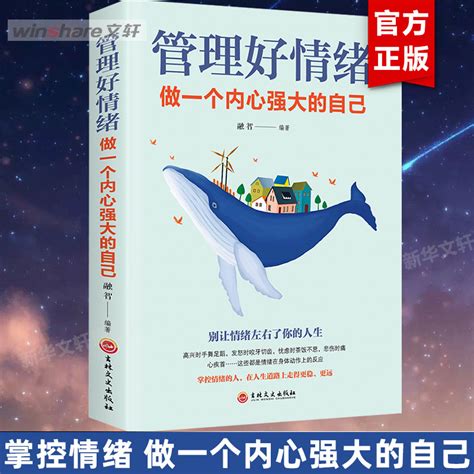 控制自己能控制的|6个技巧教你构建强大的自控力